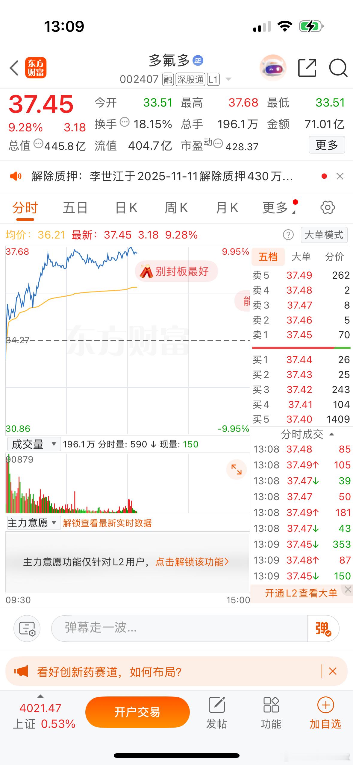 很多人疑惑为什么宁德时代疯涨，比亚迪不涨？逻辑很简单，上游先涨，下游后涨，就是一