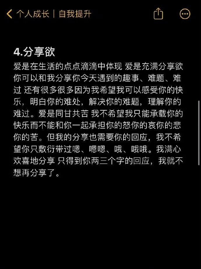 最好的爱情，是相互理解，彼此成就，一起慢慢变好。