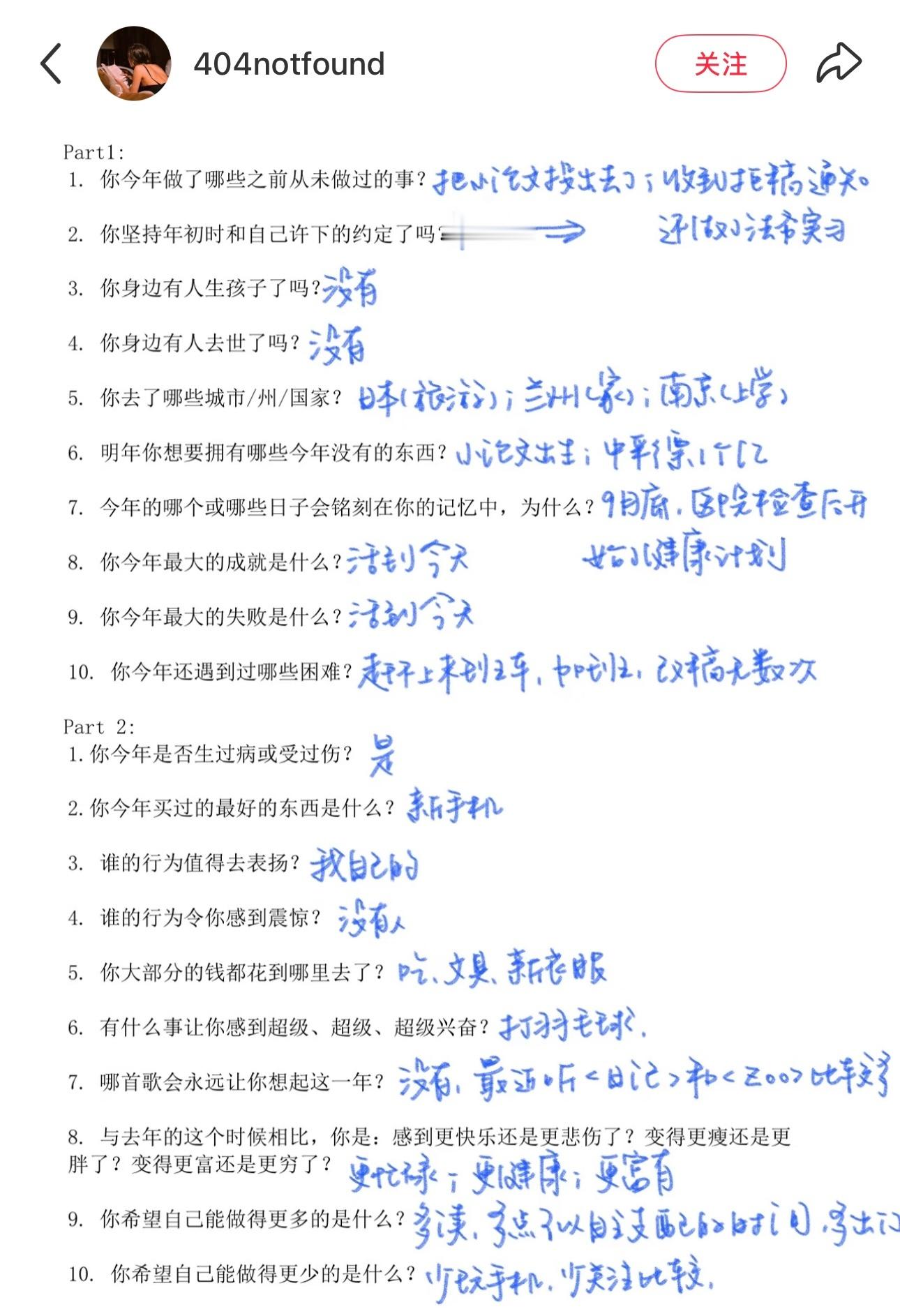 用四十个问题回顾2025年最大的成就和失败都是“活到今天”