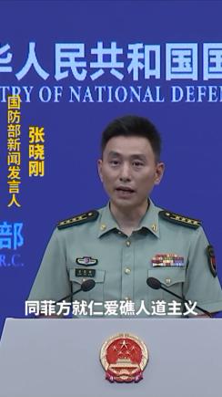 菲律宾民船刚把饭送到仁爱礁废船上，还没来得及高兴，中方一纸通告直接拍在脸面上：水