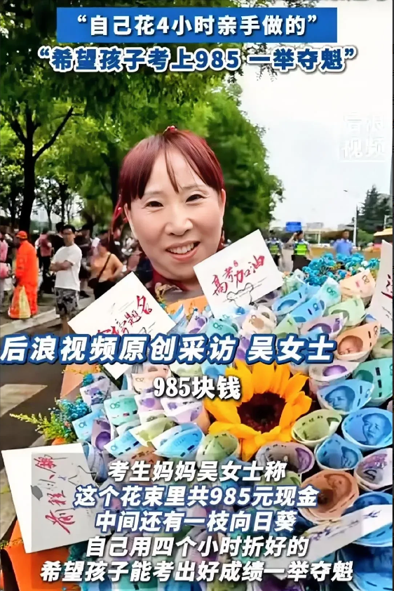 一觉醒来，所有人都沉默了！一名陕西西安的妈妈，身穿红色旗袍，手捧一大束现金花