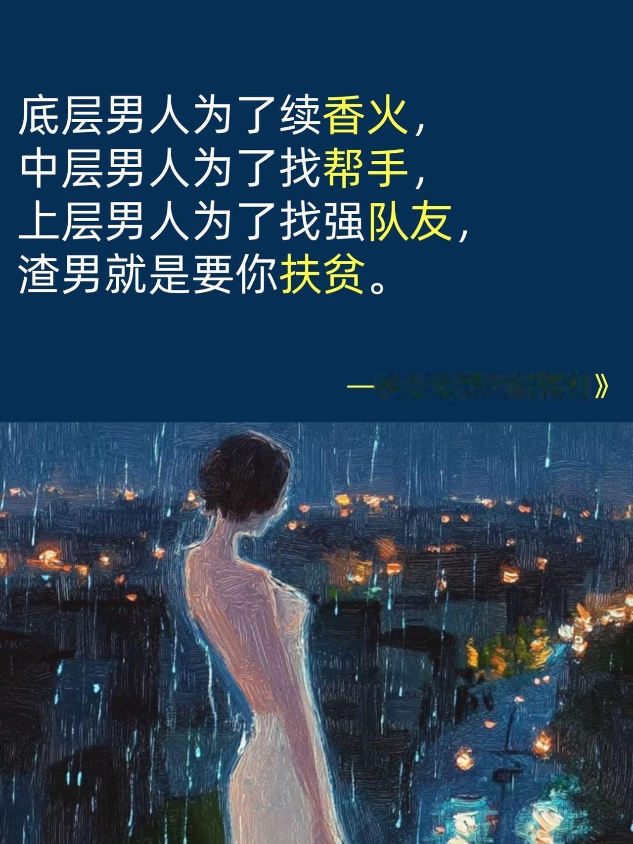 从来没有一个男人，因为洗脚按摩而倾家荡产，却有许多男人，为了赌桌的输赢、酒局的排