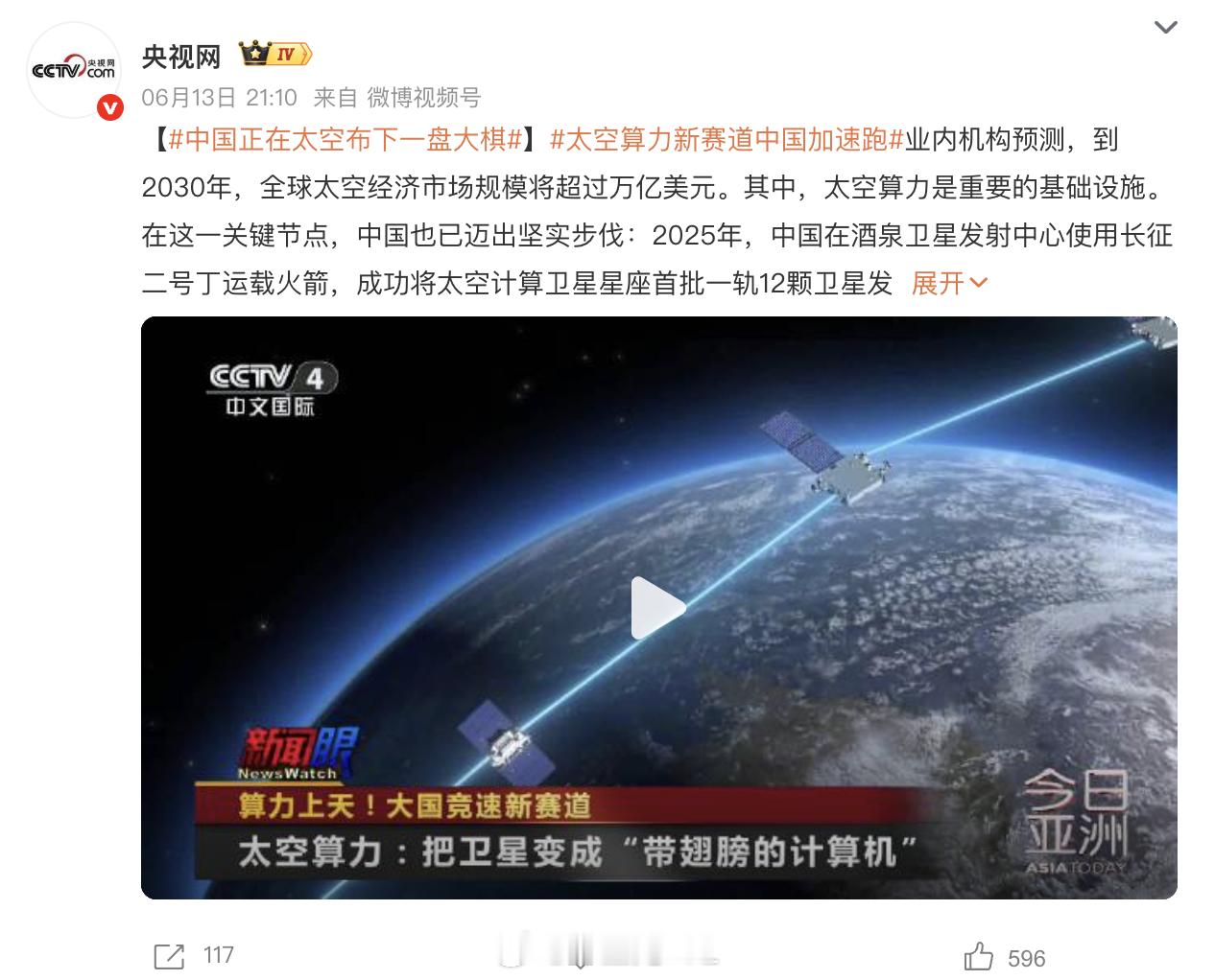 在昨天的中国不需要也不可能复制SpaceX之后今天的话题是中国正在太空布下一盘