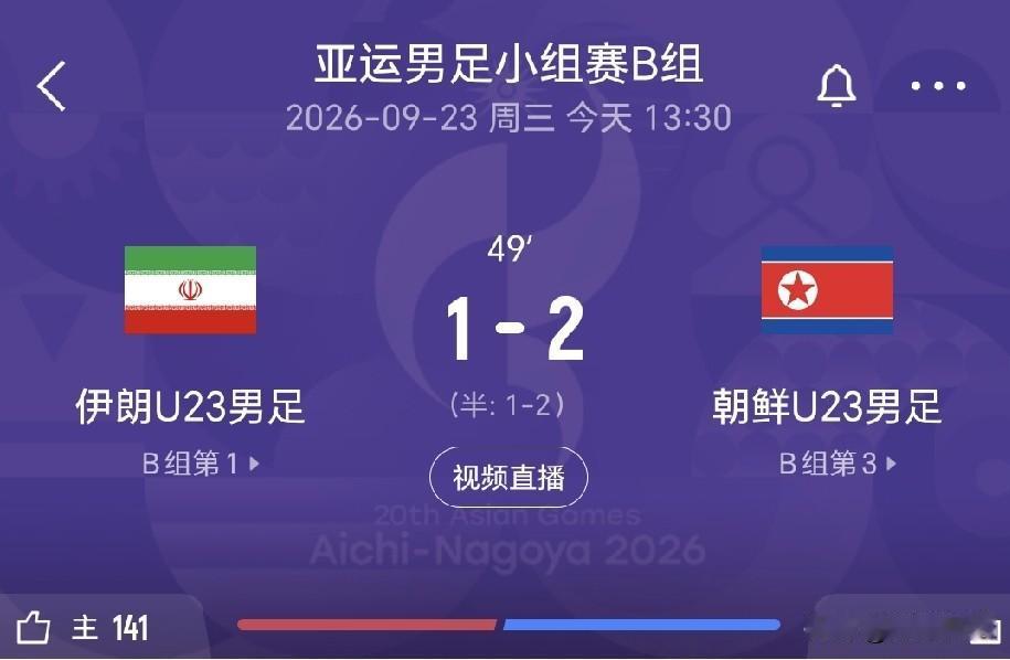 朝鲜U23国家队队想要在亚运会小组出线，必须全力以赴阻击伊朗U23国家队，而且必