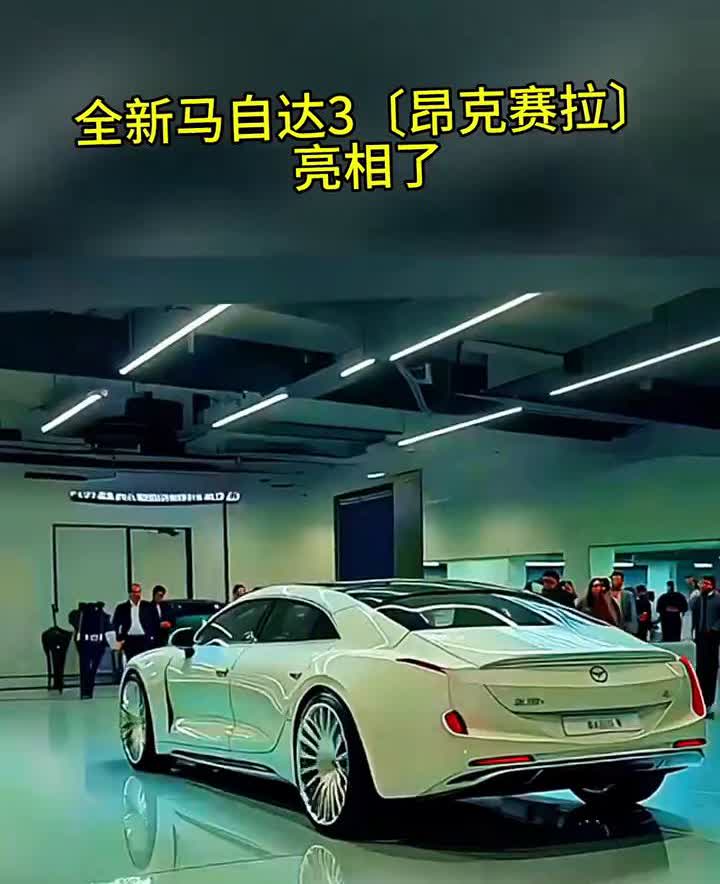 全新马自达3(昂克赛拉)亮相了。