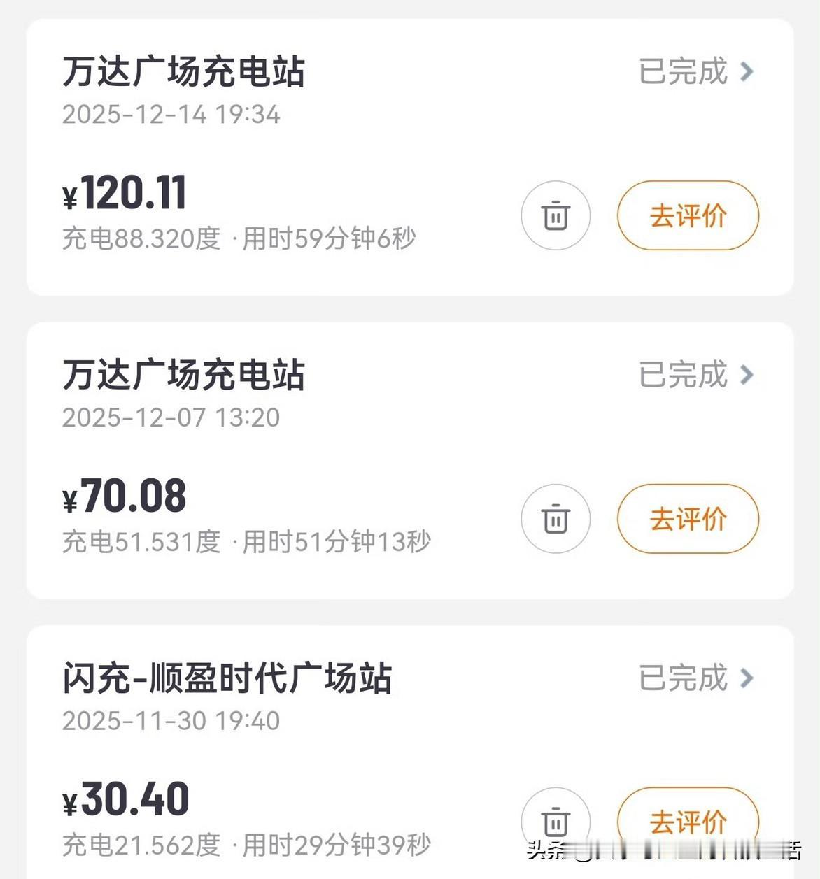 在我没有电车的时候，我也认为一边充电一边吃饭是个很美妙的事情。比如商场的充电