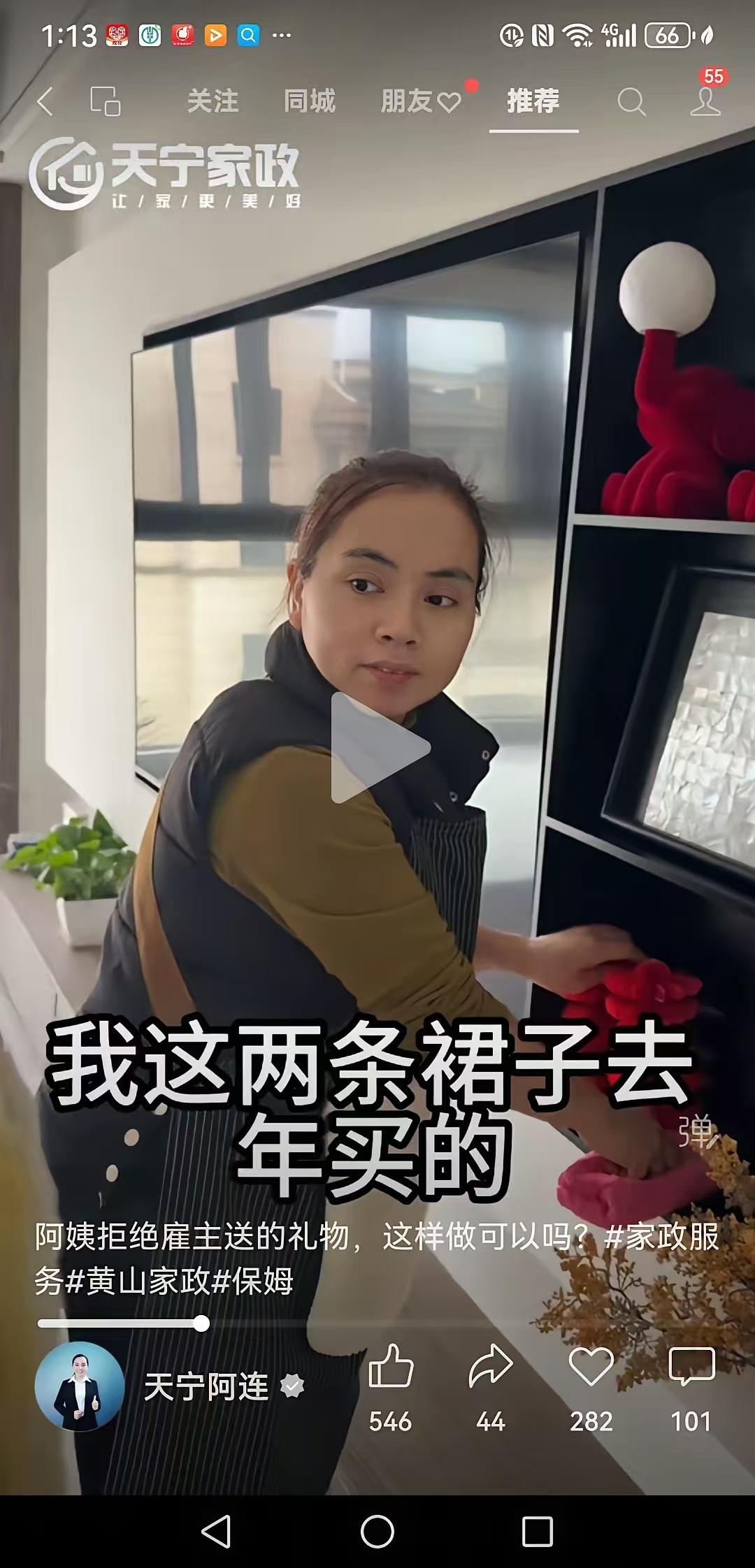 我若是保姆，这款衣服适合我我就要，不适合就不要。若收下的话还得领情又不穿，何苦呢