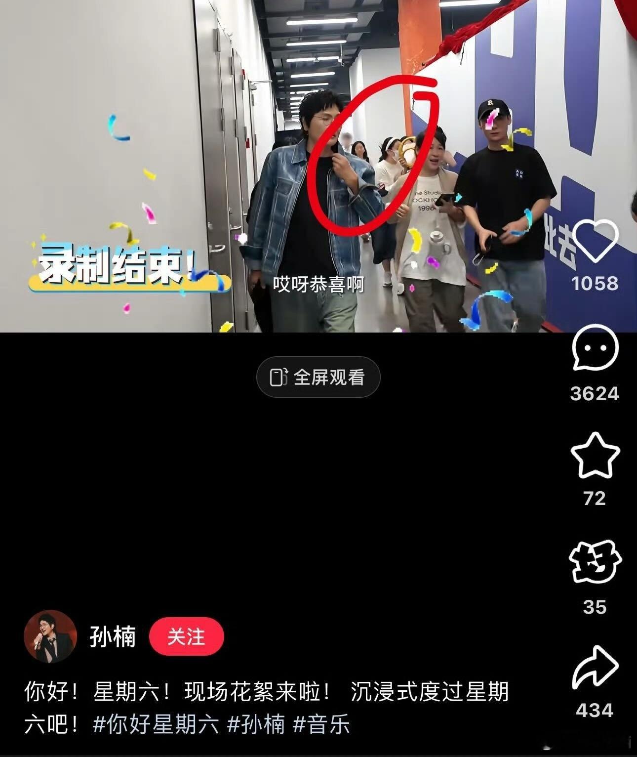 孙楠vlog给田栩宁打码了，连工作人员都不用打码就给他打码，衣服是一样的，这是圈