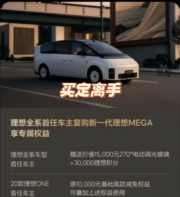理想又“背刺”你了嘛？