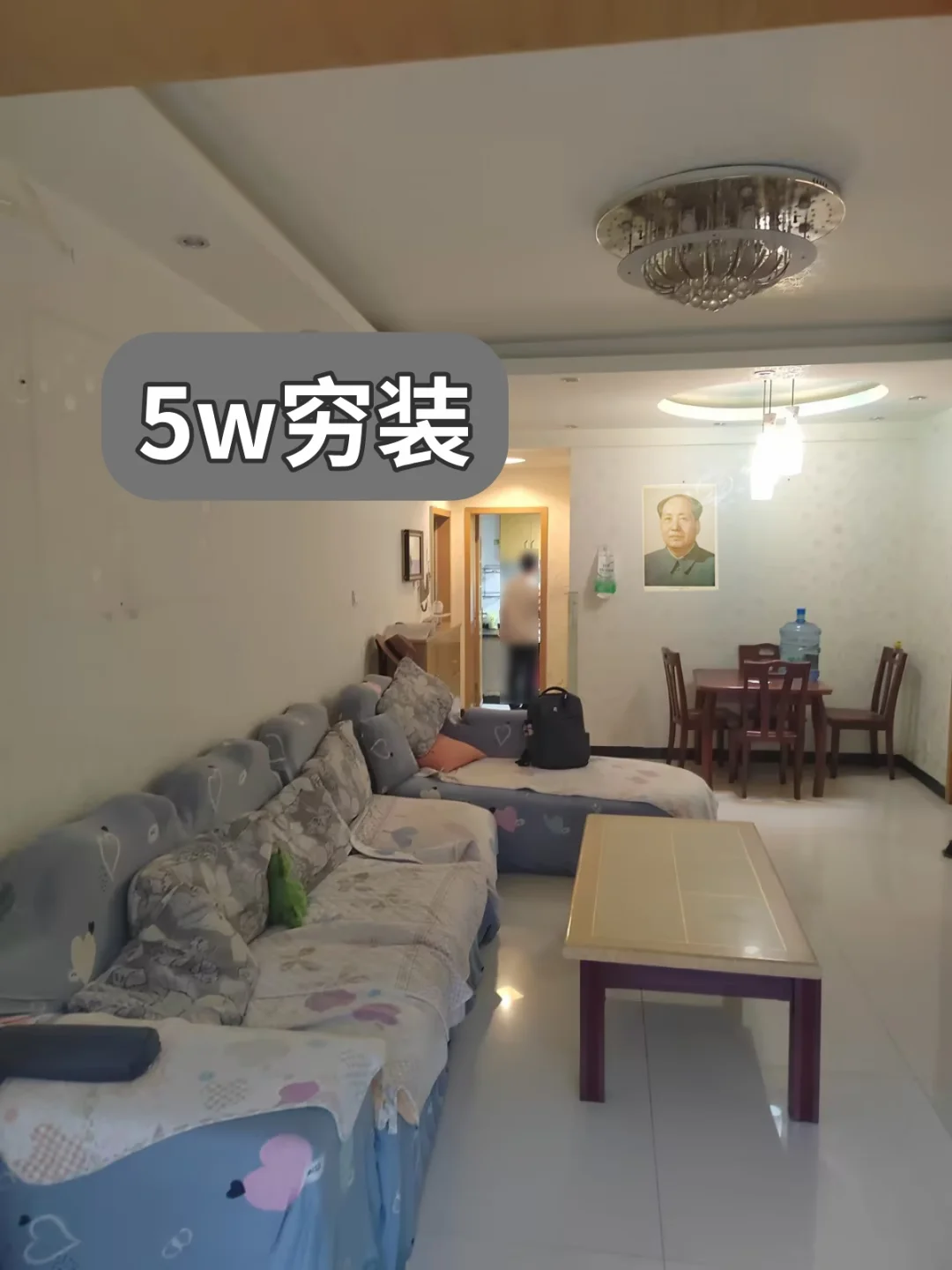 尽力了，成都旧房改造，5W装成这样
