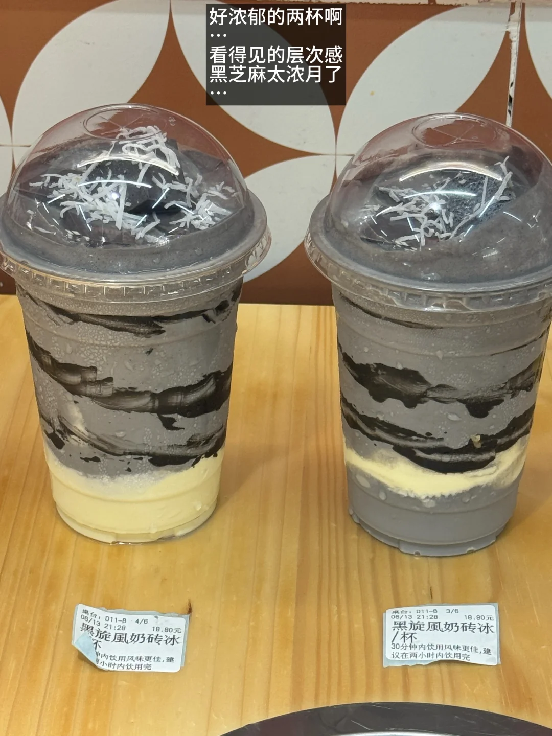 广州新的！！最顶的黑芝麻奶砖冰！！