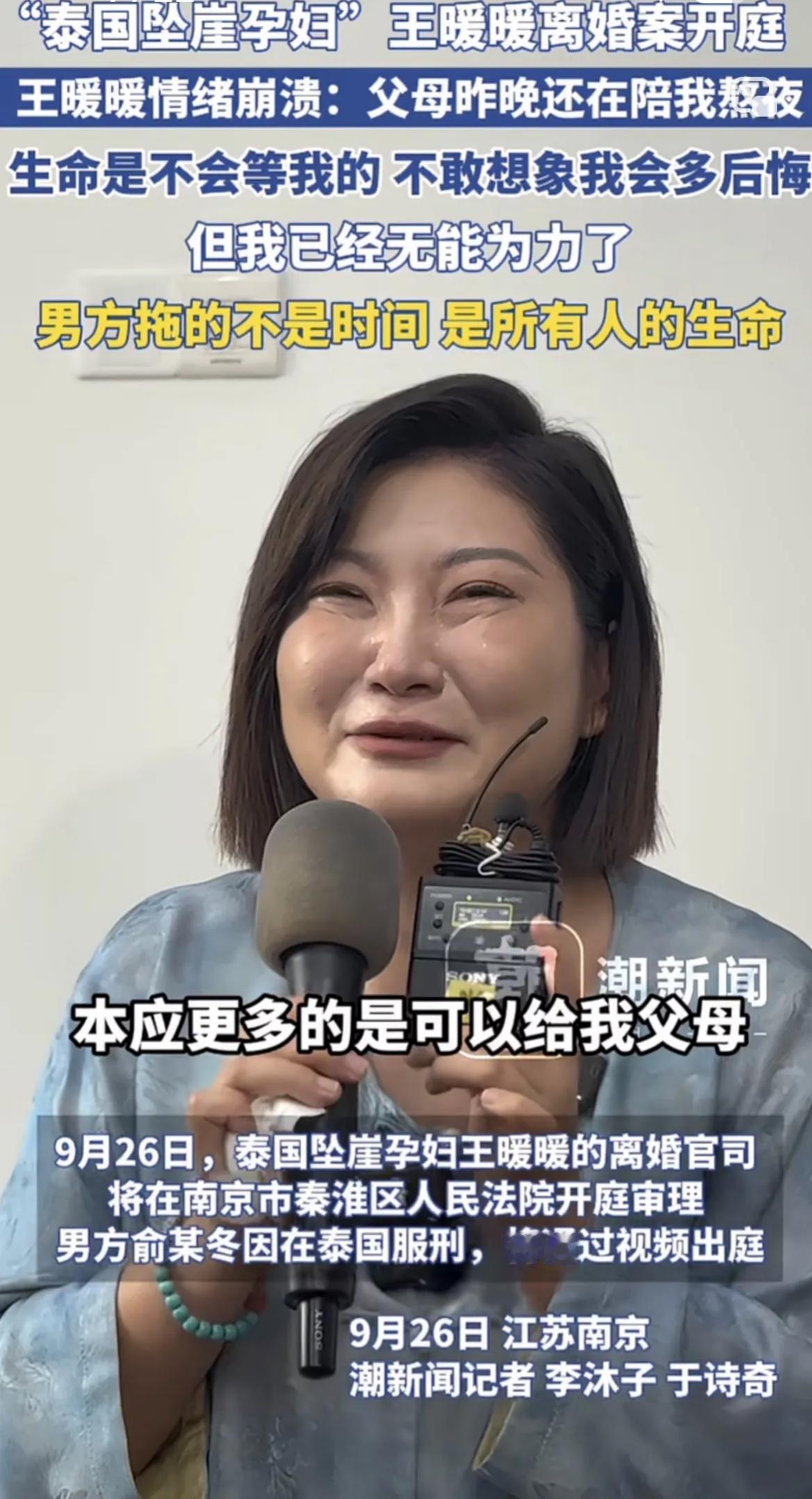 说实话，真不太同情这位泰国坠崖孕妇，为什么呢？她也太糊涂啦，孩子户口都成问题，家