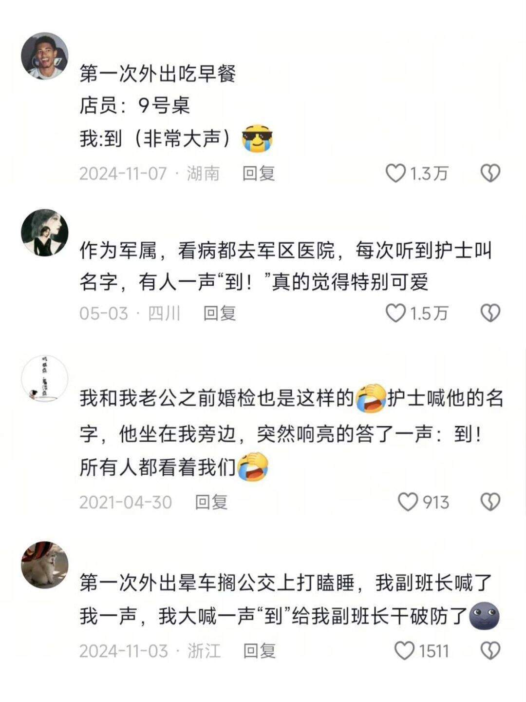 终于知道当兵的在外面能被一眼认出来了😂​​​