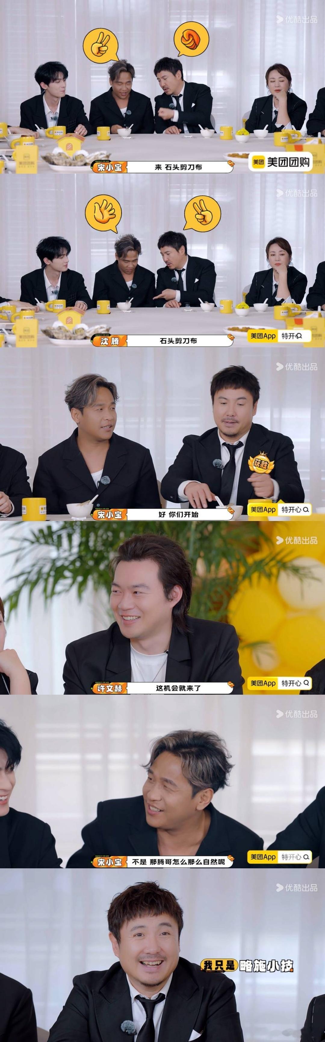 耍赖的事沈腾顺手就干了 看得人直乐，这耍赖太有一套了​​​