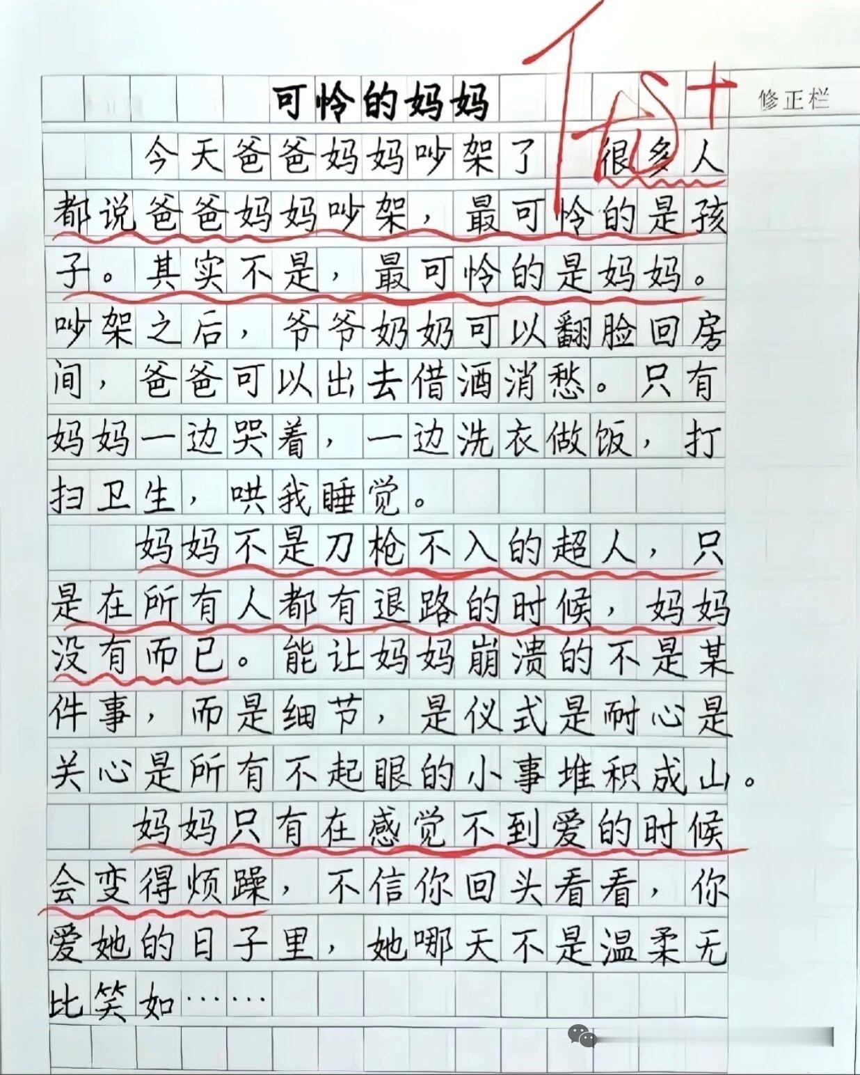 恭喜孩子，你遇到一位好妈妈了！