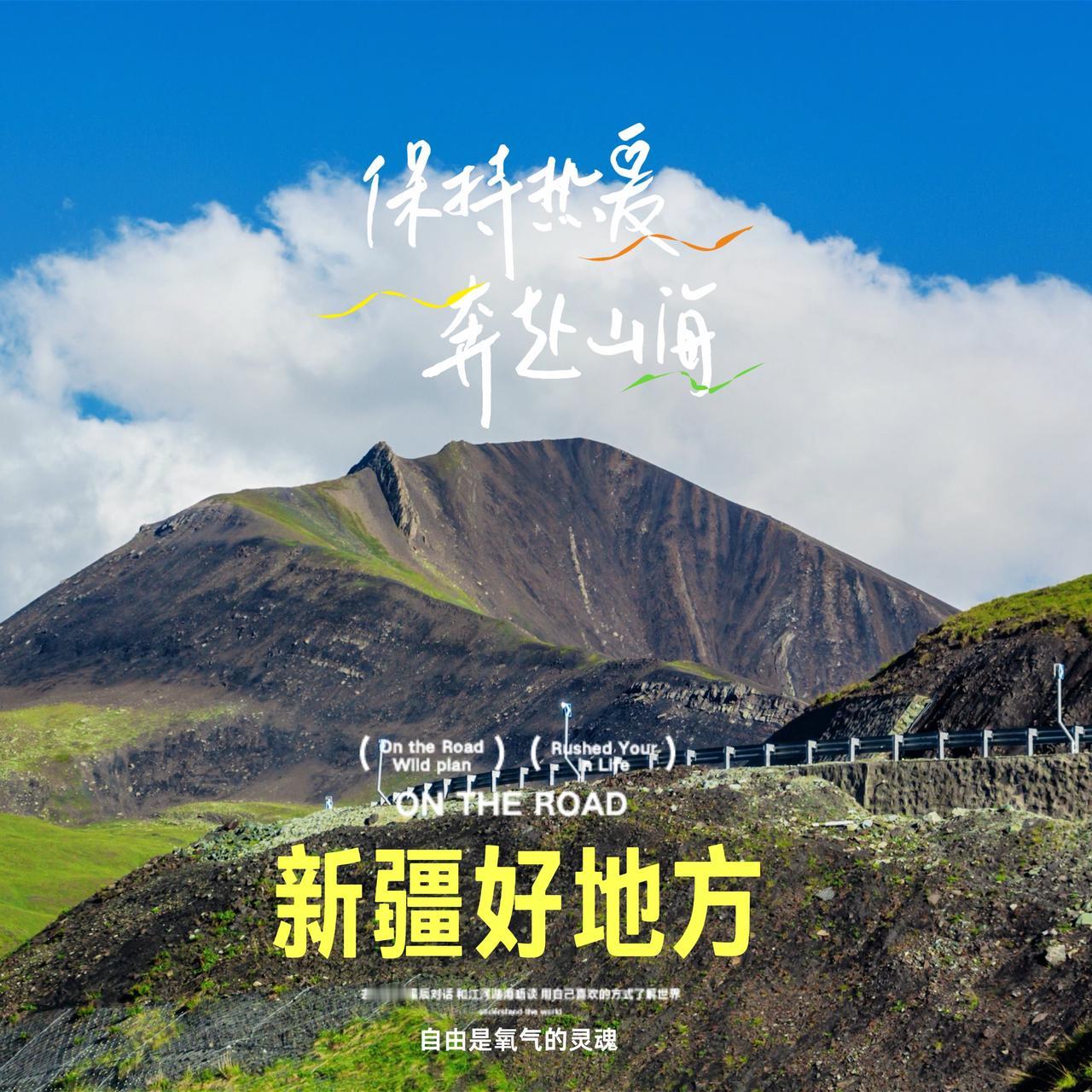 新疆，自驾新疆独居公路，记得离职前去一次还有不能白活的赛里木湖和喀拉峻草原！！