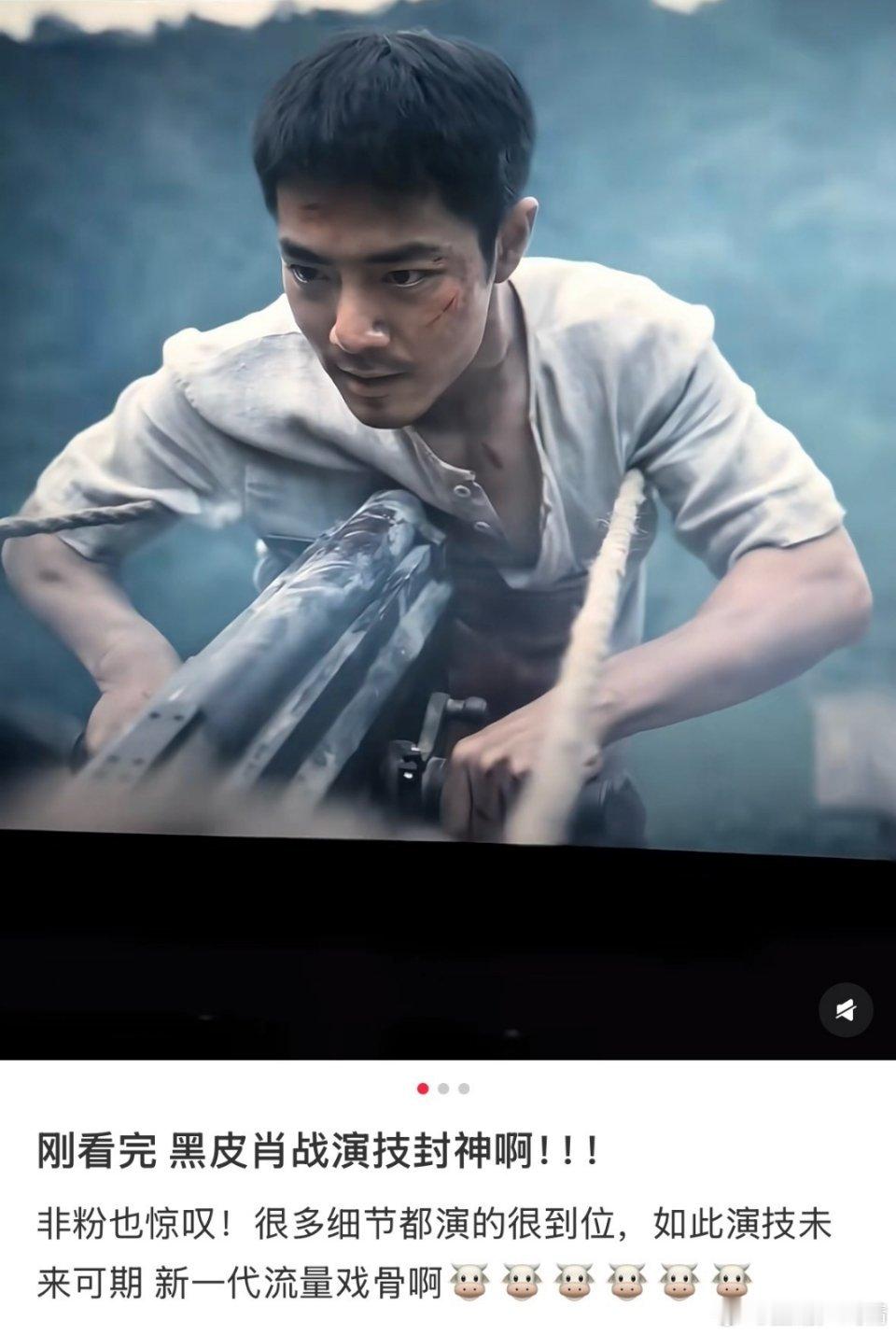 路人给肖战起的新称号：流量戏骨“肖战已成为我闭眼冲的指南针，他的剧放心冲”