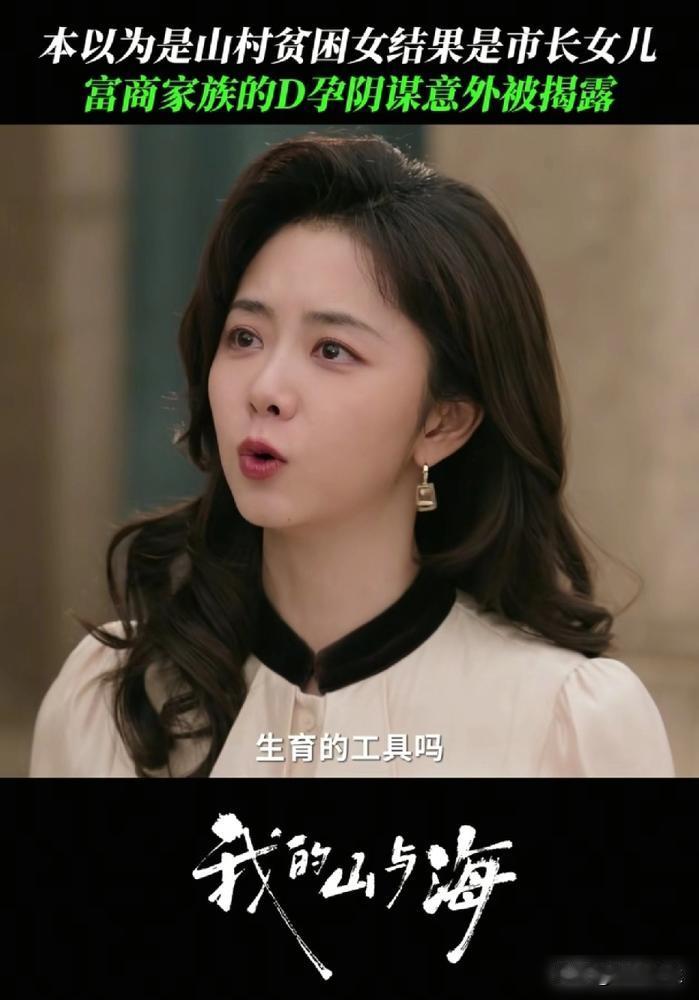 《我的山与海》里，彦子威这软饭男，还能离婚倒追？真敢编。为应付爷爷，他骗方婉