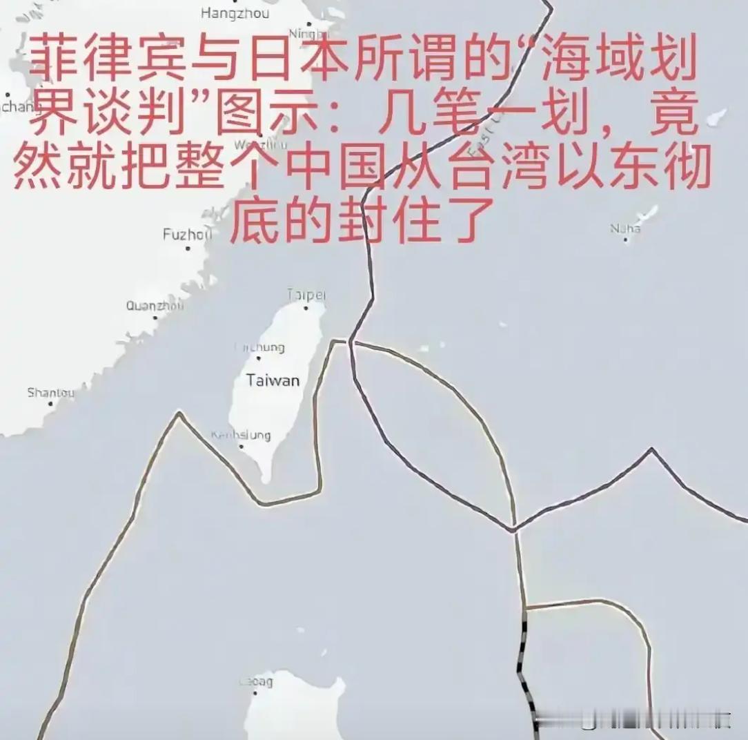 简直好笑，日菲竞然以划界为名把台湾以东中国海洋专属区瓜分了，没留台湾200海里经