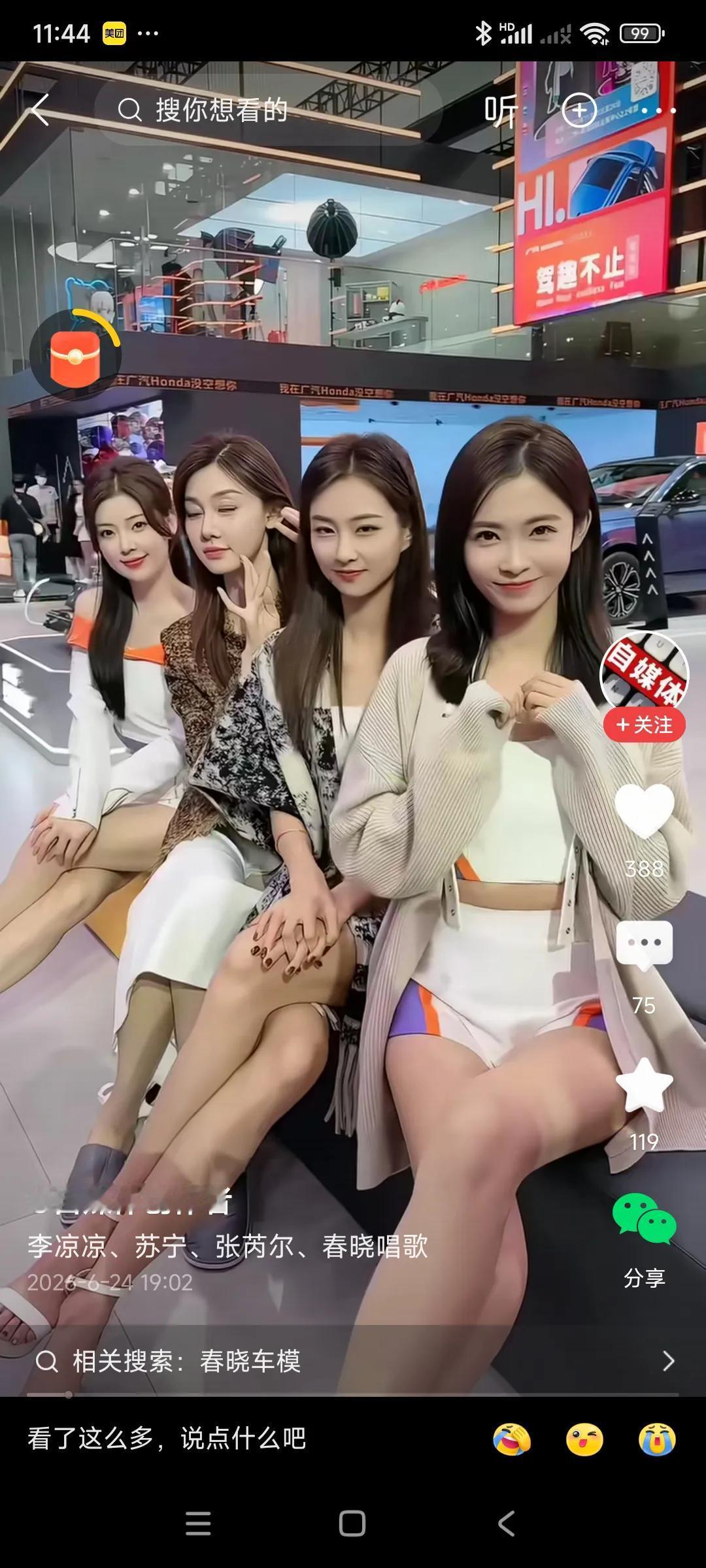 4个美女车模，如果只能选一个当老婆，必须淘汰三人，真不知选谁了，[捂脸哭][捂脸哭]