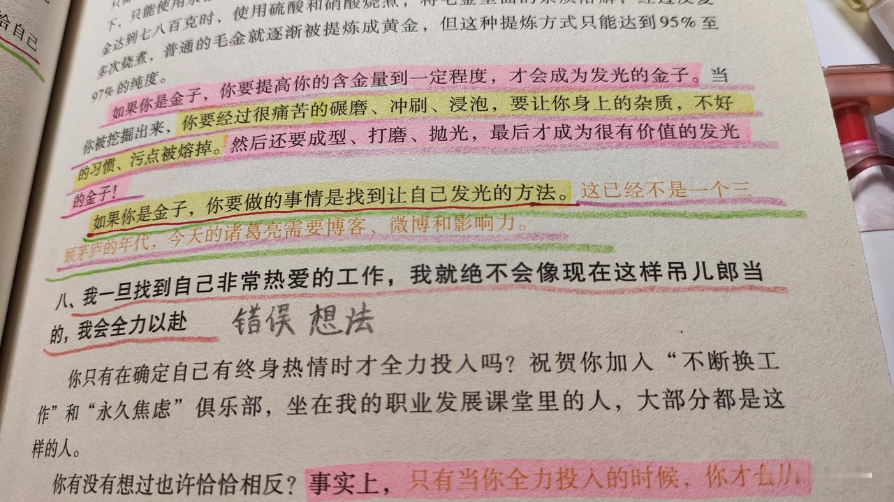 全职妈妈一定要早点开始读书，真的能改命，哪怕每天读10分钟，坚持能带来大改变