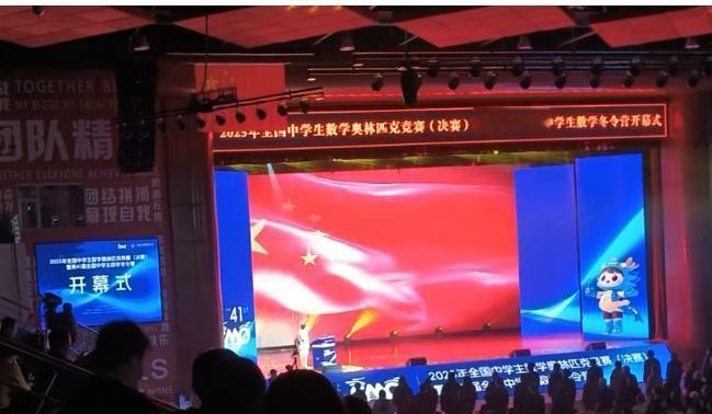 2025年全国中学生数学奥林匹克竞赛冬令营开幕，这次的东道主是山西大学附属中学