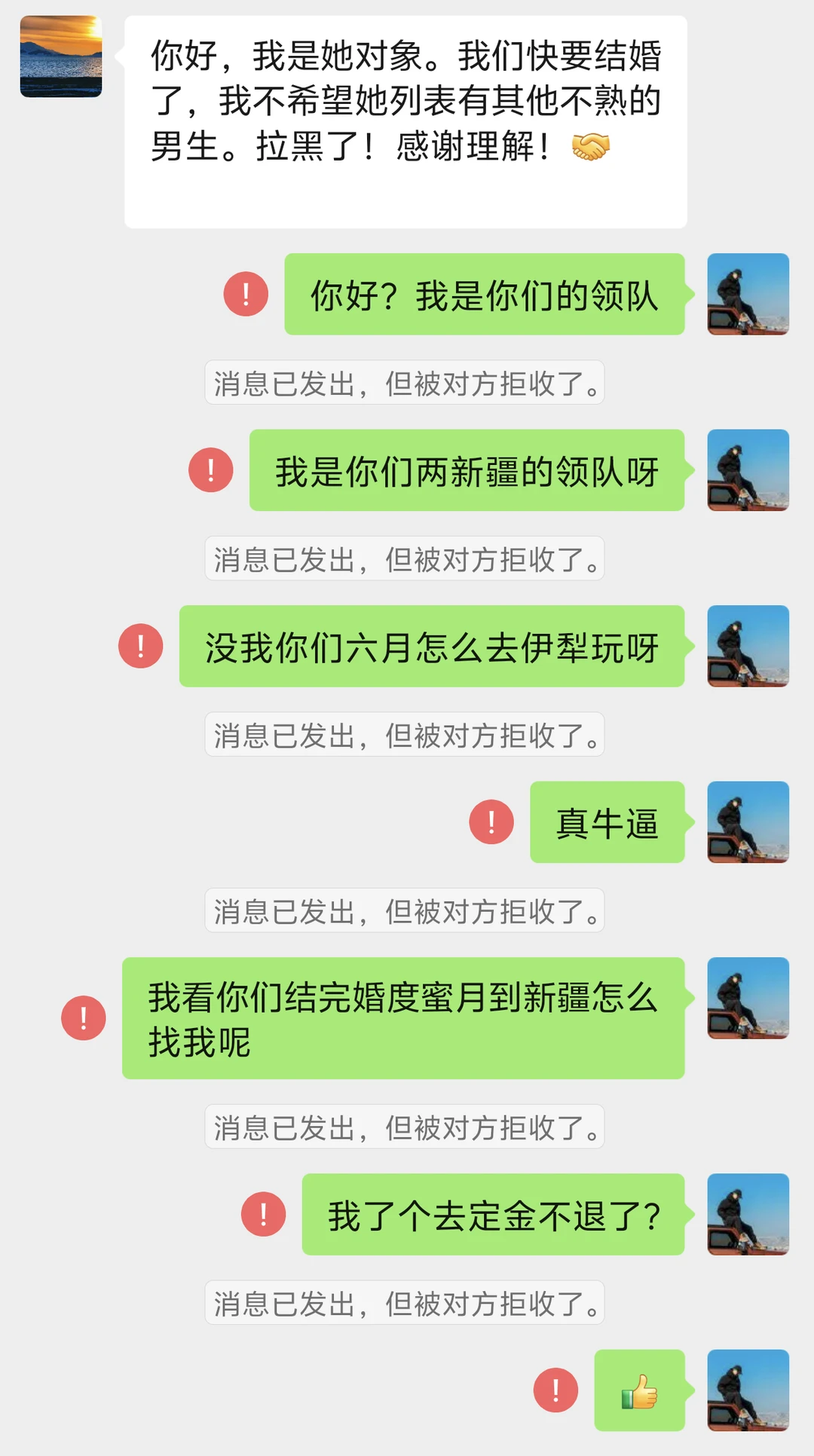 我容易吗，新疆定金不退了？