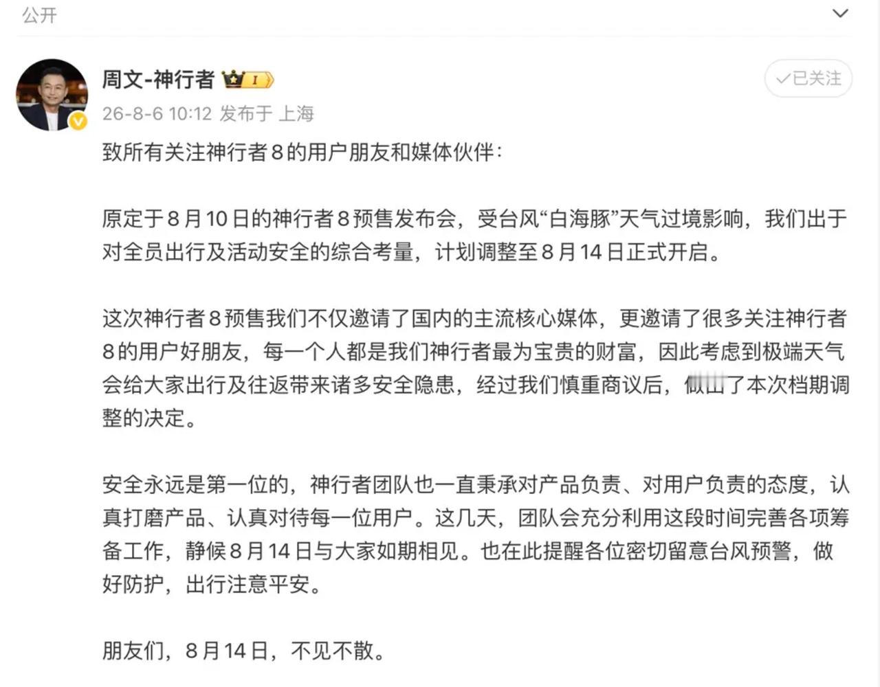 FREELANDER神行者8今日正式开启预售，这款奇瑞与捷豹路虎合作的全新独立品