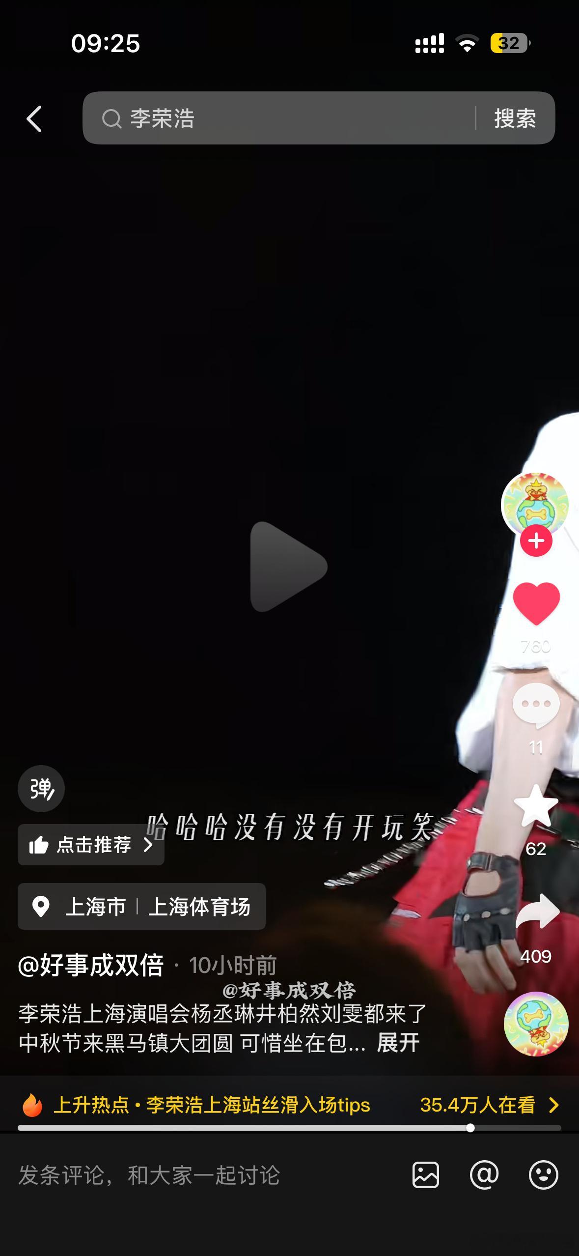 李荣浩跟井柏然是好朋友网络上也有很多人喊井柏然luke但是舆论的"luke人生非常重要的女士雯雯也在
