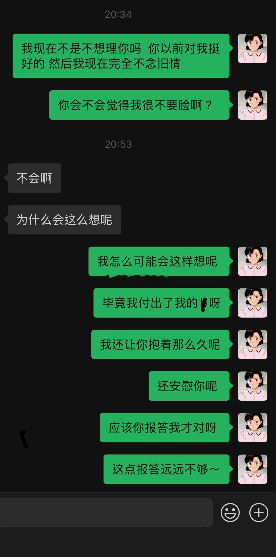 我要脸干嘛​​​