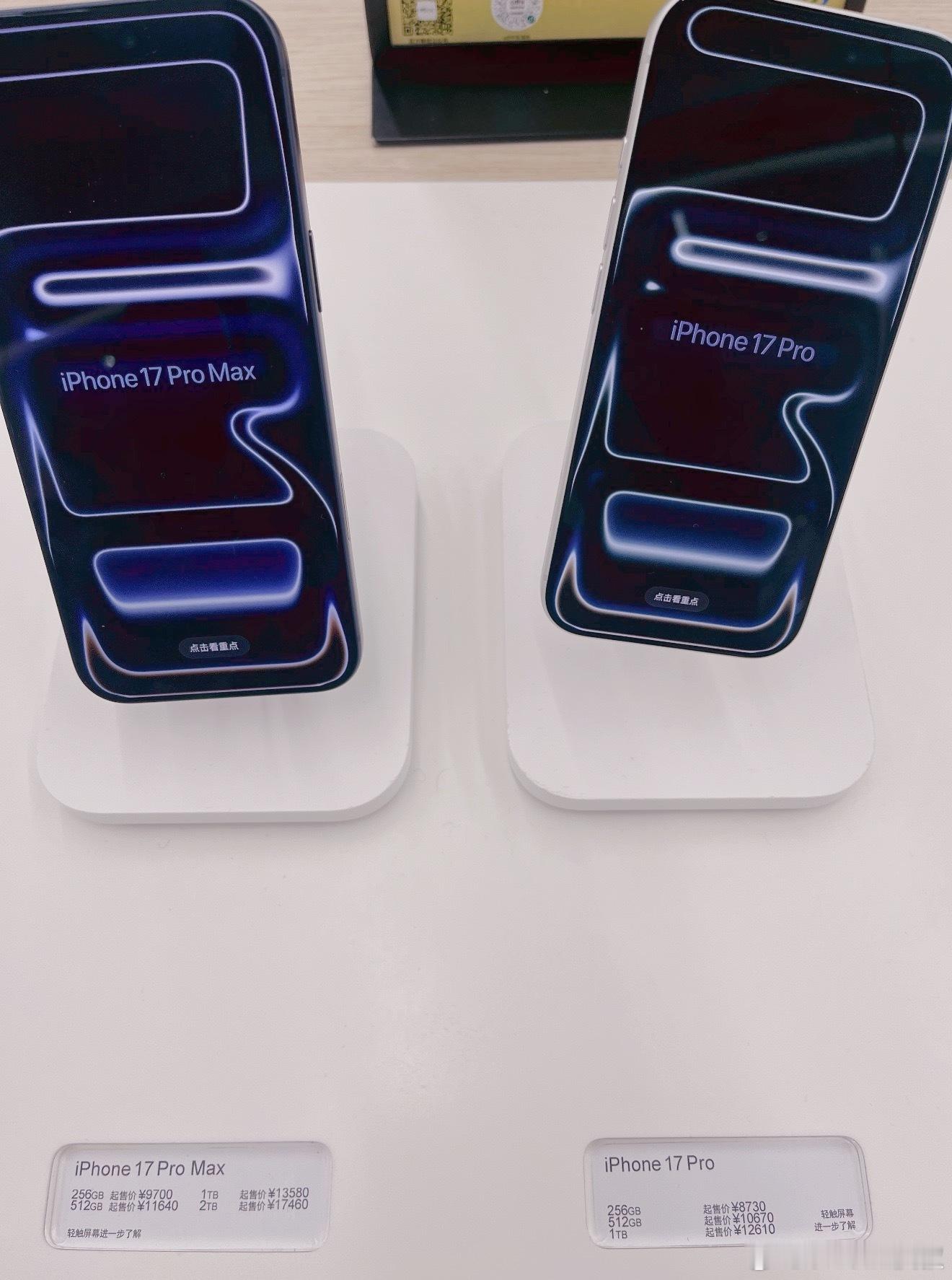 这两天海南封关，好像很多人都跑到那边去买iPhone17，这是票圈看到的价格