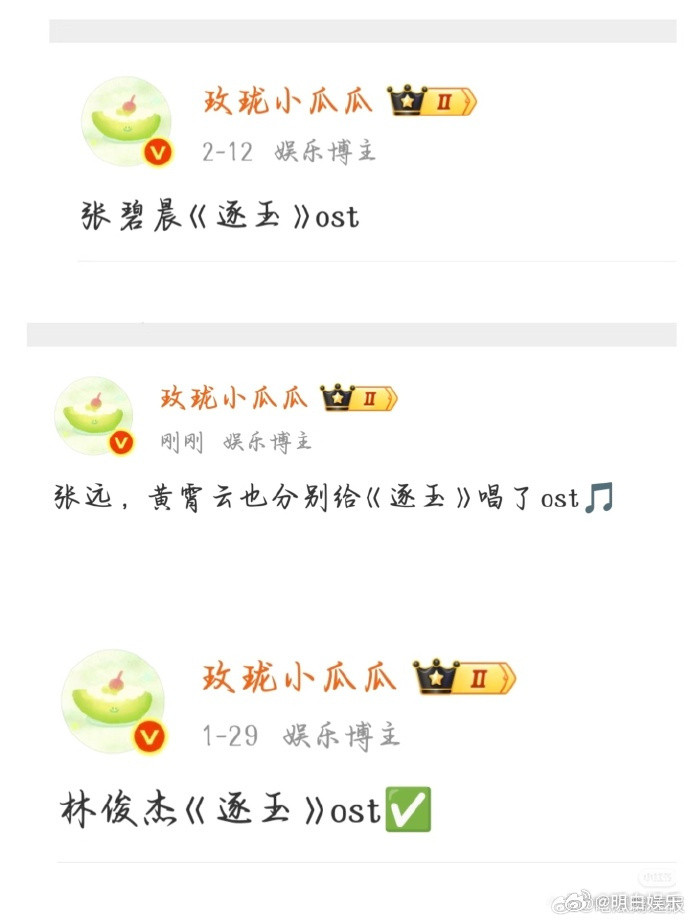 逐玉OST网传阵容网传逐玉OST阵容逐玉OST网传阵容堪称听觉盛宴，喜欢的歌手梦