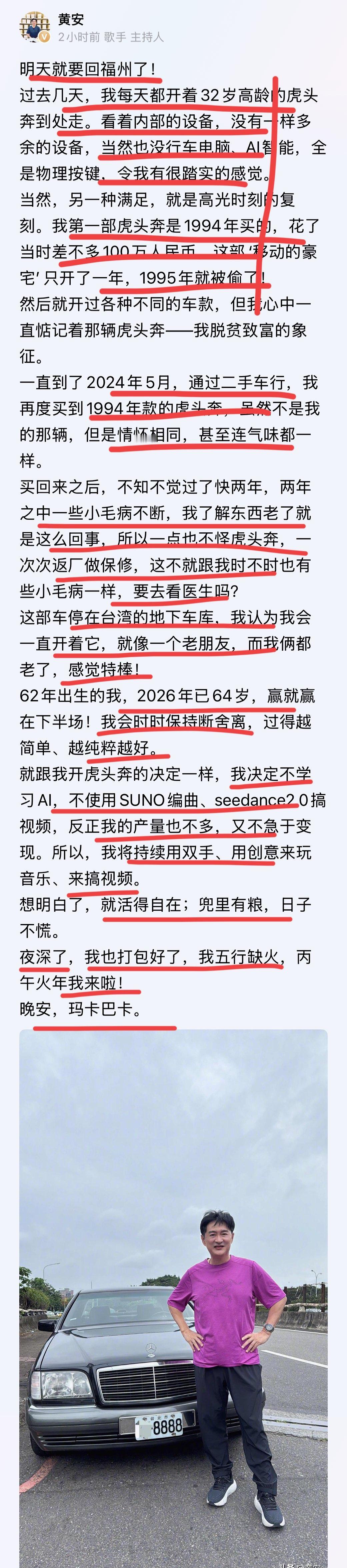 著名爱国歌手黄安会回台湾省老家过年后，返回福州！他在福州建了大别墅，北京的房子已
