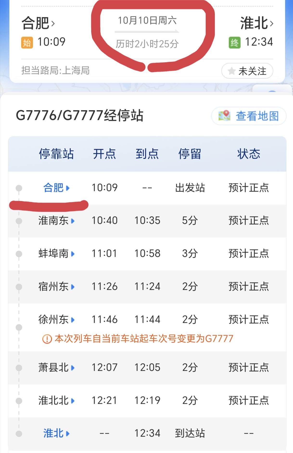 ［铁路第四季度调图，合肥西站渐入佳境］明天，也就是10月11日