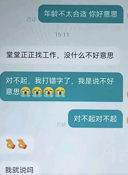 那个表情好像弹脑门儿