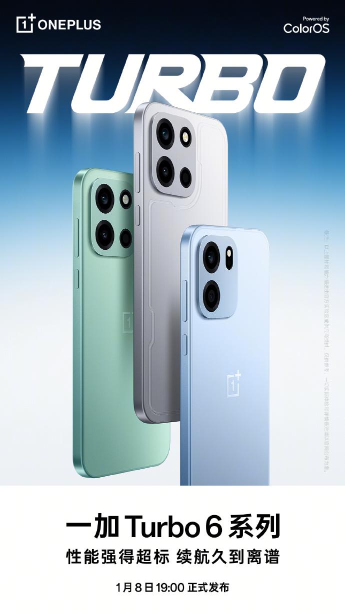 一加Turbo6系列官宣定档，26年1月8日登场。外观也释放出来了，不止一个