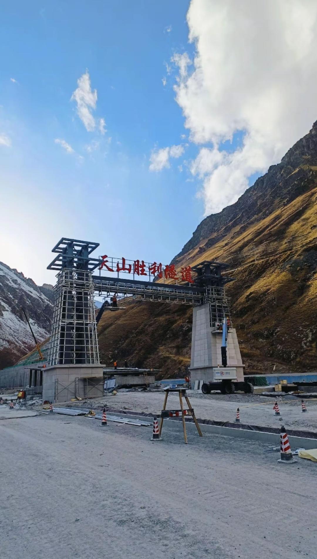 官方：天山胜利隧道年底通车！新华社消息，全国最长的高速公路隧道天山胜利隧道将