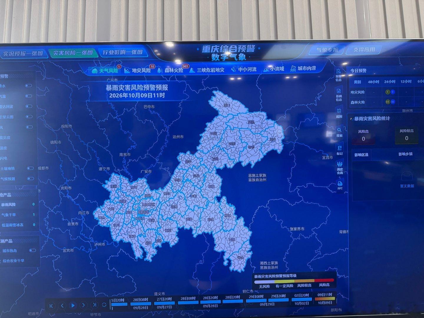 【重庆已全面入秋】厄尔尼诺或致重庆今冬偏暖10月9日，记者从重庆市气候中心了解