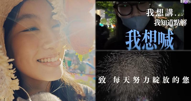 明报：炎明熹遭雪藏1年游日本睇烟花劲感触：我知道点解想喊炎明熹（Gigi）因续