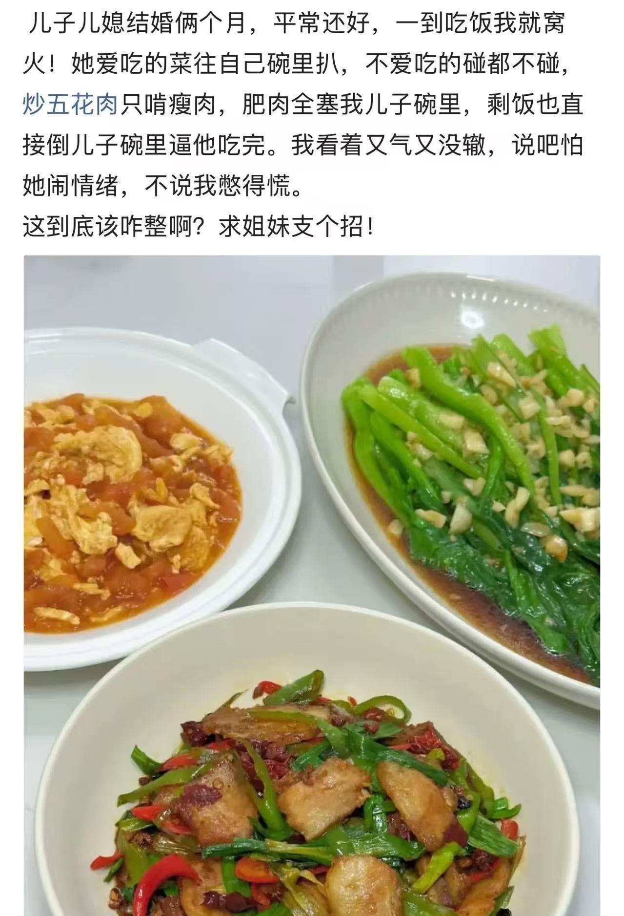 “这样的儿媳气死人了！”大妈吐槽说：“儿子儿媳结婚俩个月，儿媳吃饭的习惯实在让我