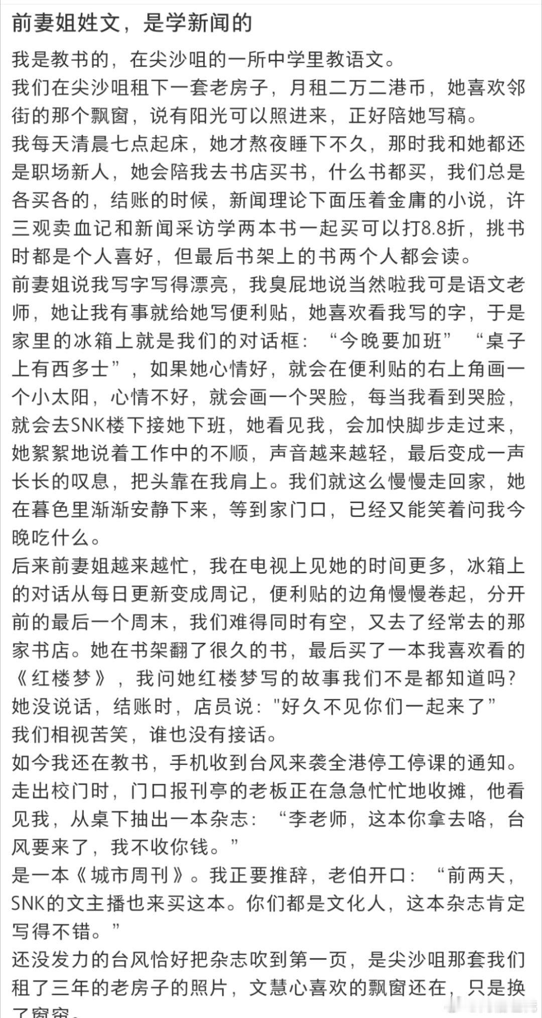 佘诗曼前妻文学佘诗曼也有前妻文学了，想到这个点的是天才吧。。博主写的好感人像看