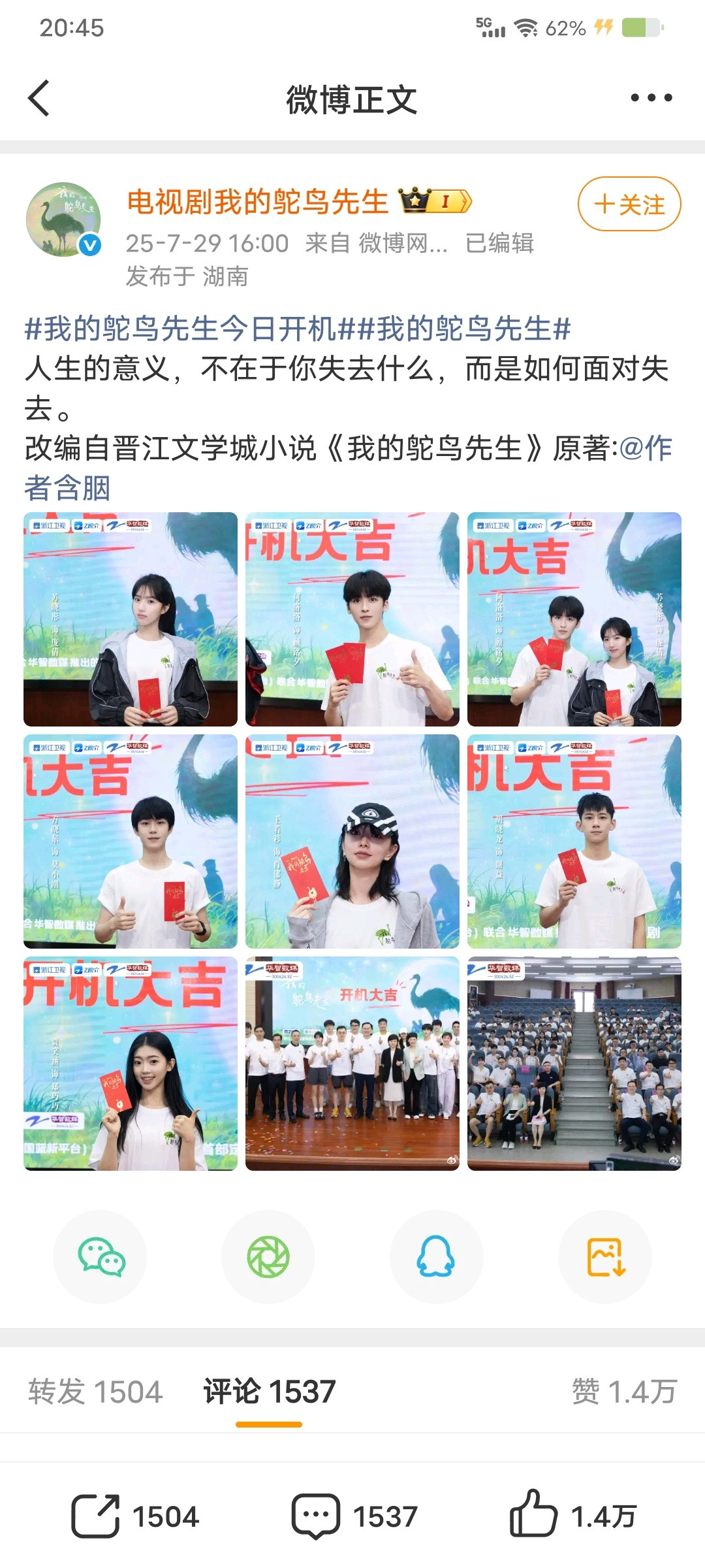 推文刚才刷xhs，有帖子说苏晓彤的剧什么时候能抬上来啊，海报上有《我的