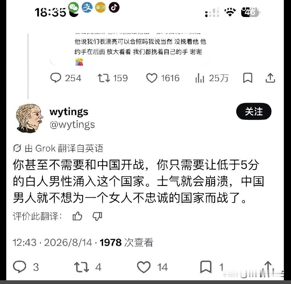 外国人在推特上发表评论：不需要去和中国开战，只需要让低质男性进入这个国家，攻陷女