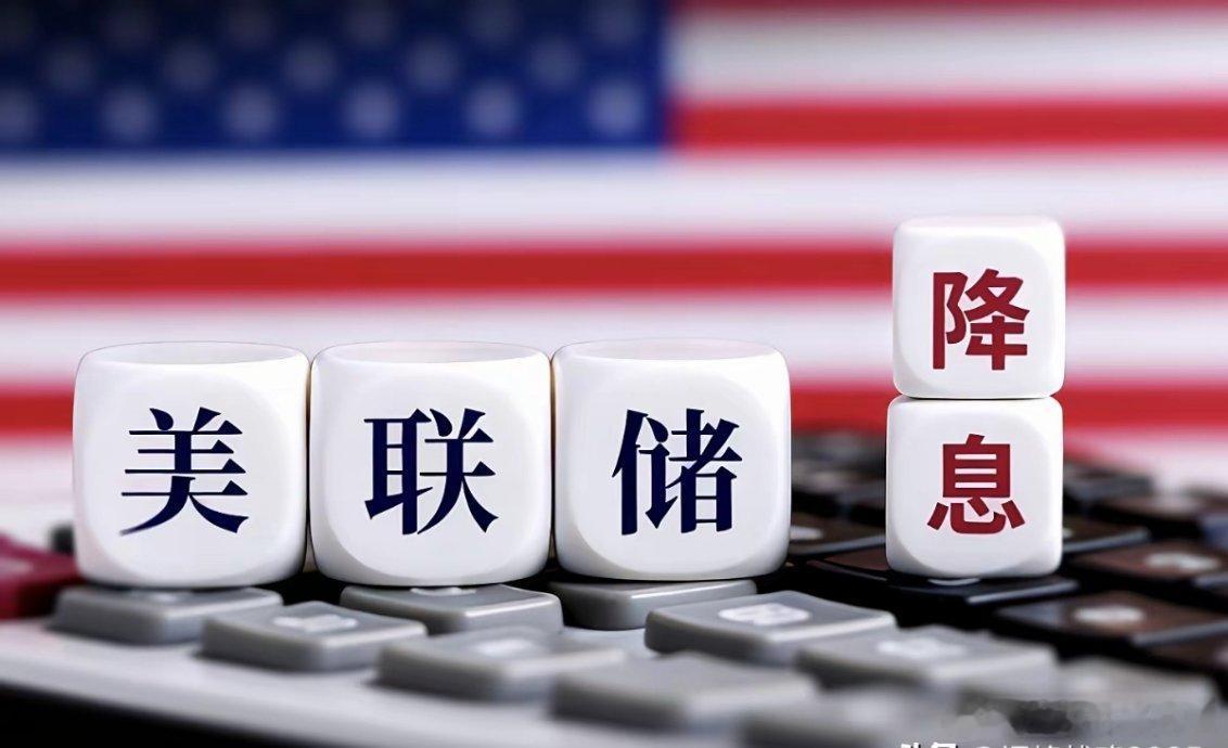 当地时间周三美国财政部长斯科特·贝森特表示，美联储降息并不必然导致美元走弱，降息