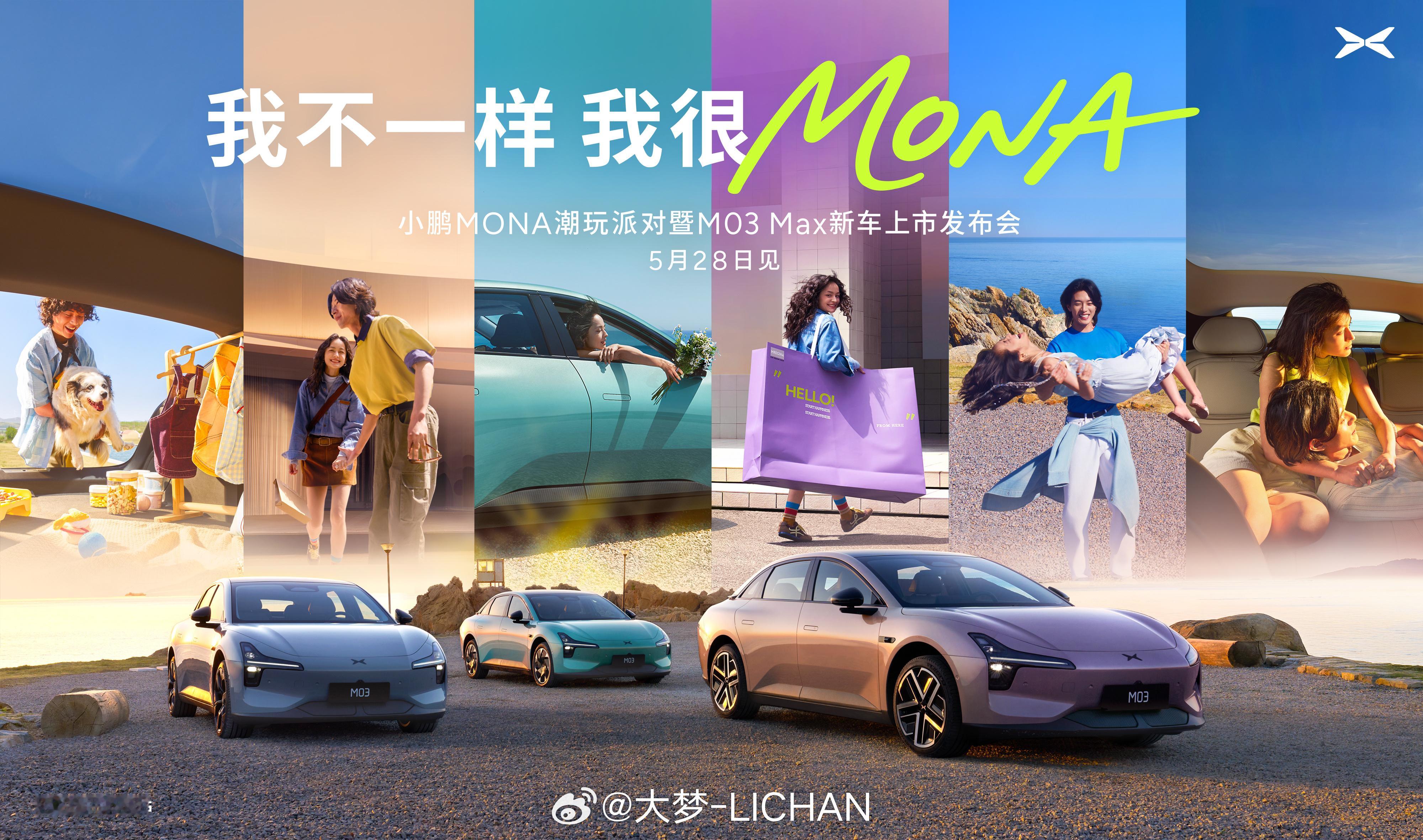 昨天试驾完最大的感受就是，monamax都可以说是一次小改款了。[哆啦A梦吃惊