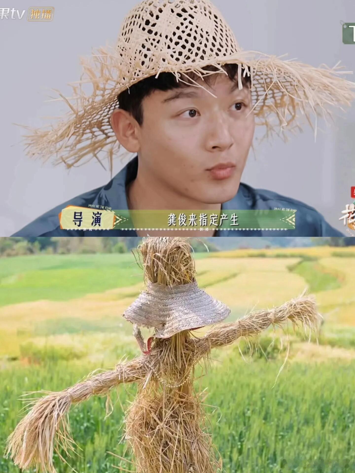 哈哈哈哈哈哈张晚意造型撞了本地稻草人​​​