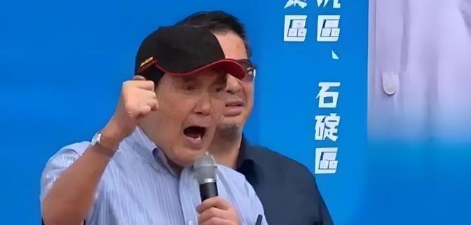 马英九在昨天的集会上挥舞着拳头愤怒的表示很不理解：为什么我在任时两岸关系这么好，