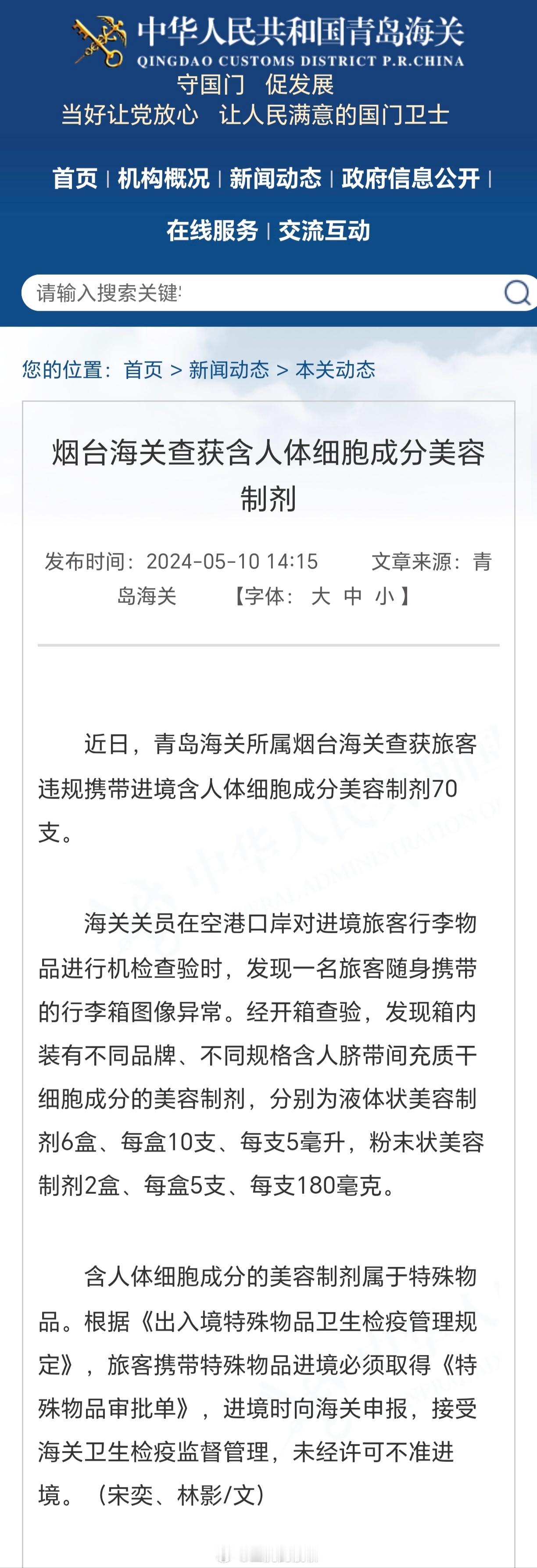 很多东西你只需要看新闻就能知道，压根用不着“开灵视”。