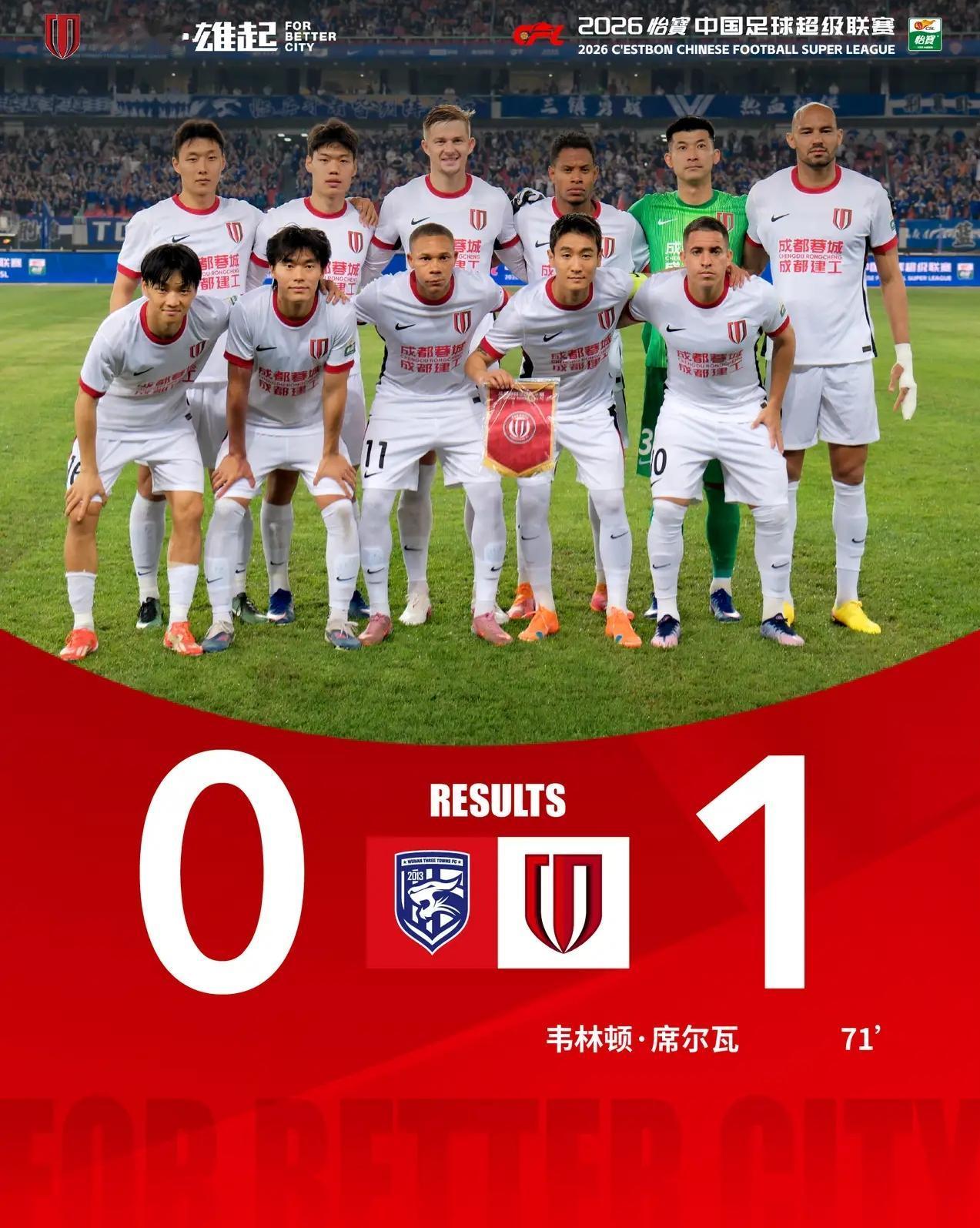 一夜醒来发现，成都球迷在点评昨晚那场球时，都在点赞武汉三镇的气势，普遍感叹蓉城赢