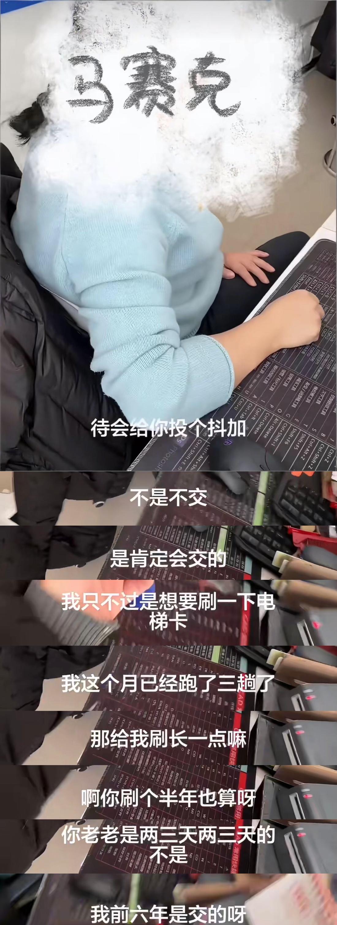 近日，一女网红因没有交物业费，物业每次只给她开通两三天的电梯卡，于是她上门讨说法